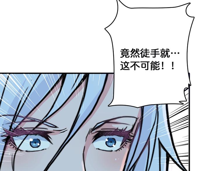 《噬神纪》漫画最新章节第20话 青女免费下拉式在线观看章节第【37】张图片