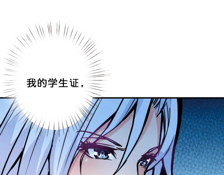 《噬神纪》漫画最新章节第20话 青女免费下拉式在线观看章节第【48】张图片