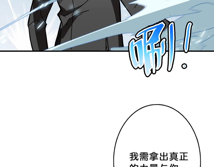 《噬神纪》漫画最新章节第20话 青女免费下拉式在线观看章节第【56】张图片