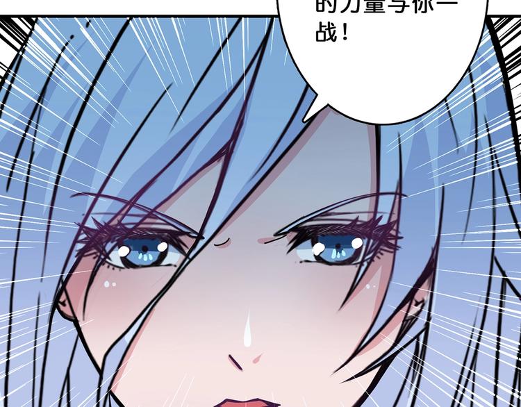 《噬神纪》漫画最新章节第20话 青女免费下拉式在线观看章节第【57】张图片