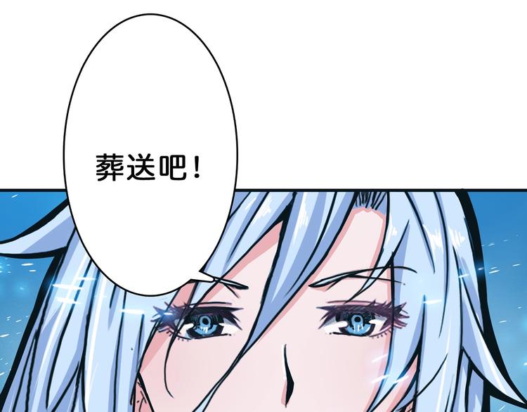 《噬神纪》漫画最新章节第20话 青女免费下拉式在线观看章节第【69】张图片