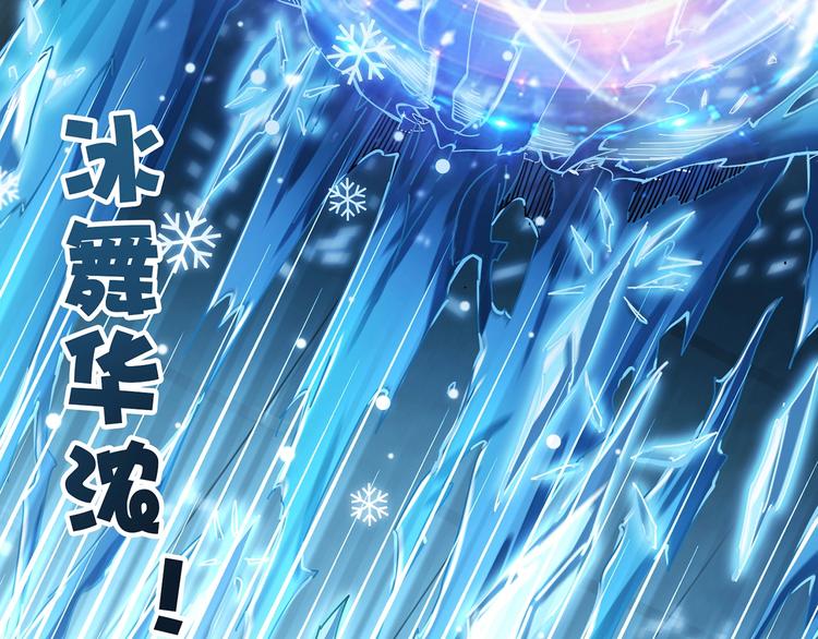 《噬神纪》漫画最新章节第20话 青女免费下拉式在线观看章节第【72】张图片