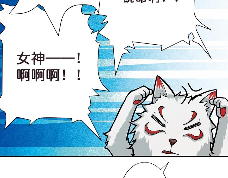 《噬神纪》漫画最新章节第20话 青女免费下拉式在线观看章节第【89】张图片