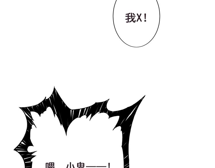 《噬神纪》漫画最新章节第20话 青女免费下拉式在线观看章节第【90】张图片