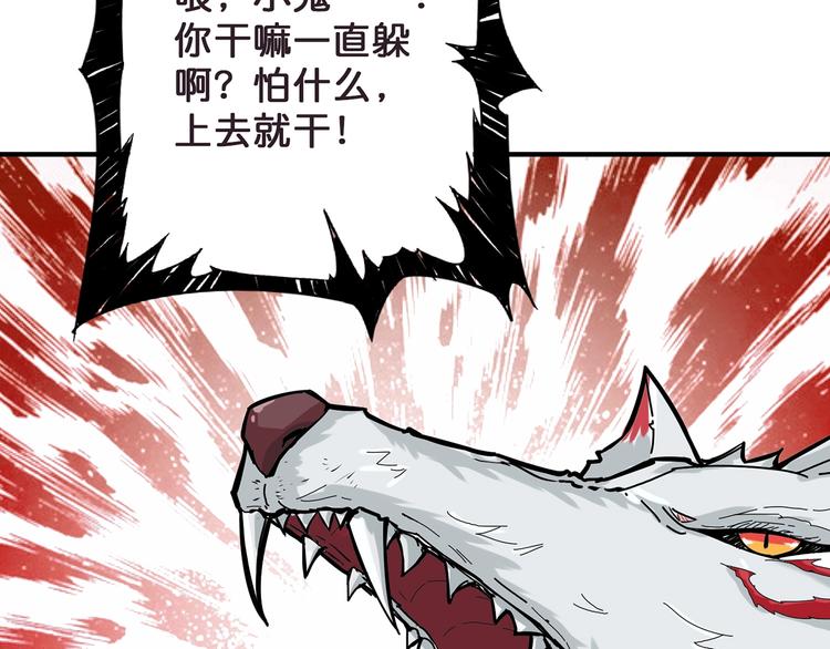 《噬神纪》漫画最新章节第20话 青女免费下拉式在线观看章节第【91】张图片