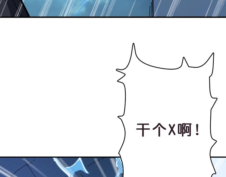 《噬神纪》漫画最新章节第20话 青女免费下拉式在线观看章节第【97】张图片