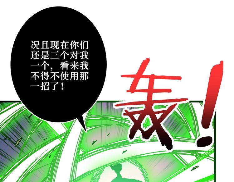 《噬神纪》漫画最新章节第209话 我预判了你的预判免费下拉式在线观看章节第【10】张图片