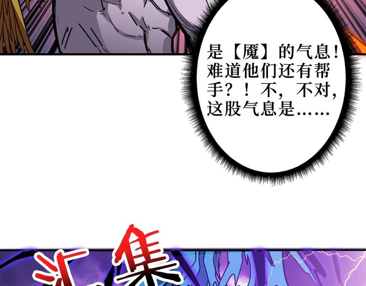 《噬神纪》漫画最新章节第209话 我预判了你的预判免费下拉式在线观看章节第【102】张图片