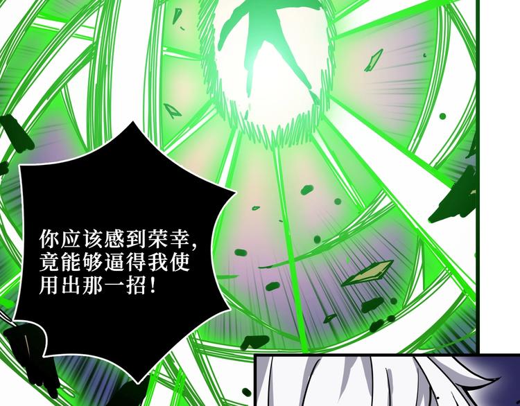 《噬神纪》漫画最新章节第209话 我预判了你的预判免费下拉式在线观看章节第【11】张图片