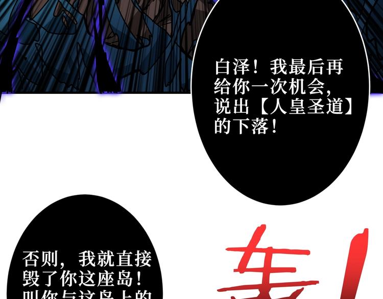 《噬神纪》漫画最新章节第209话 我预判了你的预判免费下拉式在线观看章节第【110】张图片