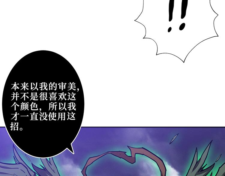 《噬神纪》漫画最新章节第209话 我预判了你的预判免费下拉式在线观看章节第【13】张图片