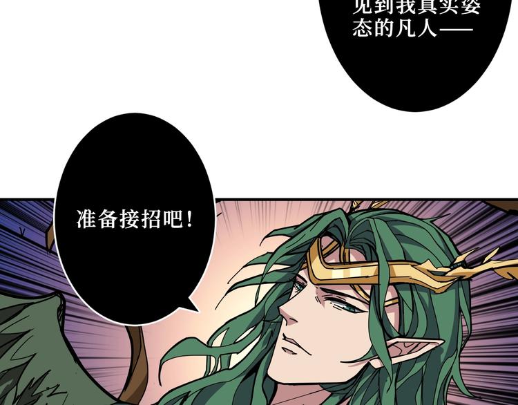 《噬神纪》漫画最新章节第209话 我预判了你的预判免费下拉式在线观看章节第【16】张图片