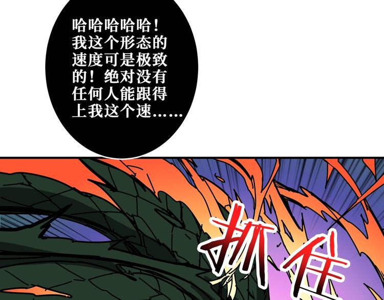 《噬神纪》漫画最新章节第209话 我预判了你的预判免费下拉式在线观看章节第【26】张图片