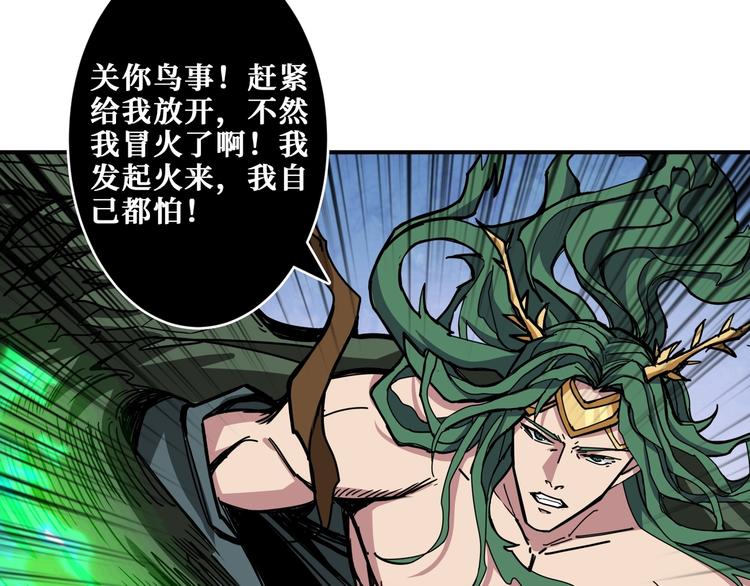 《噬神纪》漫画最新章节第209话 我预判了你的预判免费下拉式在线观看章节第【34】张图片