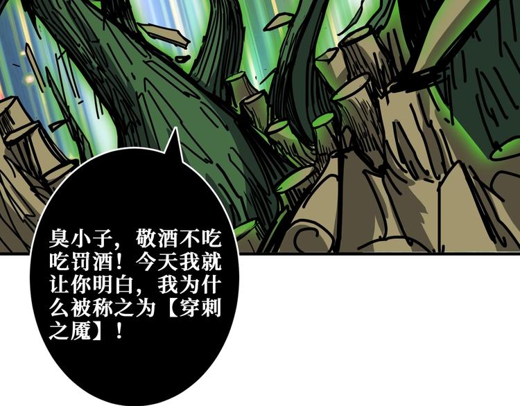 《噬神纪》漫画最新章节第209话 我预判了你的预判免费下拉式在线观看章节第【38】张图片