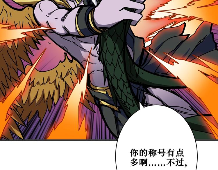 《噬神纪》漫画最新章节第209话 我预判了你的预判免费下拉式在线观看章节第【40】张图片