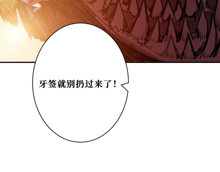 《噬神纪》漫画最新章节第209话 我预判了你的预判免费下拉式在线观看章节第【43】张图片