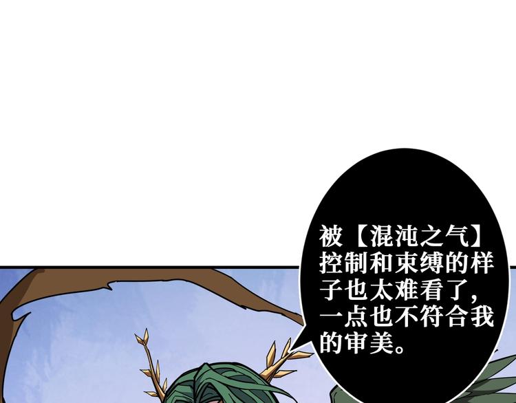 《噬神纪》漫画最新章节第209话 我预判了你的预判免费下拉式在线观看章节第【47】张图片