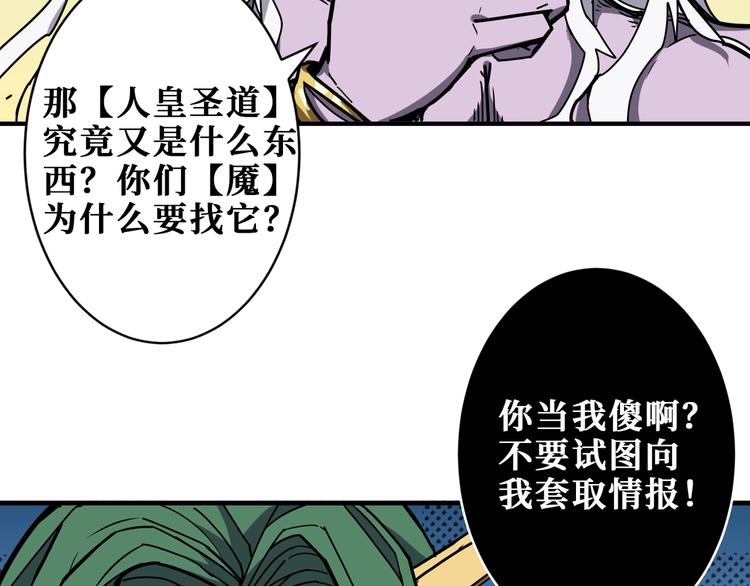 《噬神纪》漫画最新章节第209话 我预判了你的预判免费下拉式在线观看章节第【51】张图片