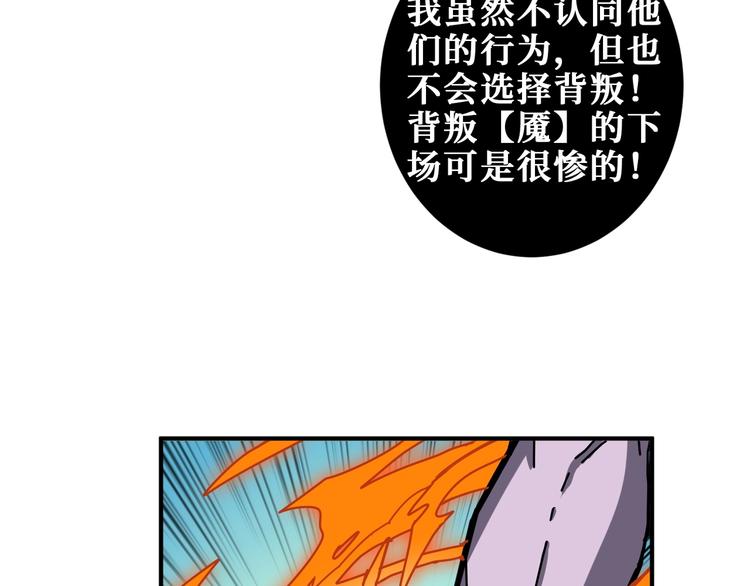 《噬神纪》漫画最新章节第209话 我预判了你的预判免费下拉式在线观看章节第【53】张图片