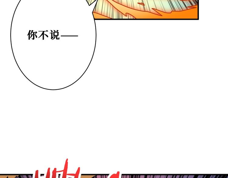 《噬神纪》漫画最新章节第209话 我预判了你的预判免费下拉式在线观看章节第【55】张图片