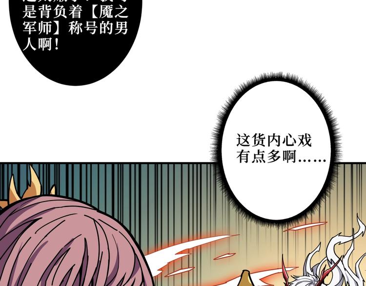 《噬神纪》漫画最新章节第209话 我预判了你的预判免费下拉式在线观看章节第【6】张图片