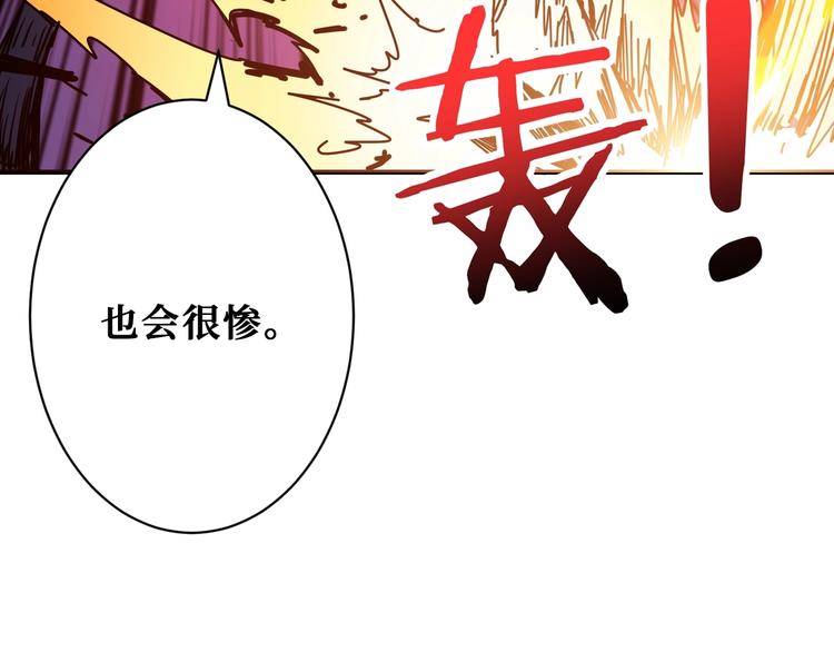 《噬神纪》漫画最新章节第209话 我预判了你的预判免费下拉式在线观看章节第【60】张图片