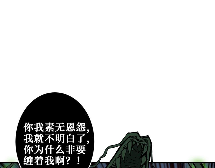 《噬神纪》漫画最新章节第209话 我预判了你的预判免费下拉式在线观看章节第【62】张图片