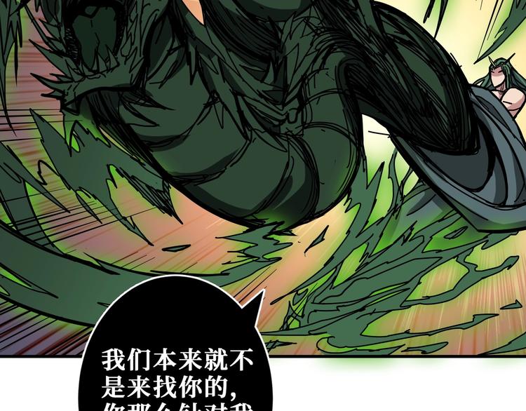 《噬神纪》漫画最新章节第209话 我预判了你的预判免费下拉式在线观看章节第【64】张图片