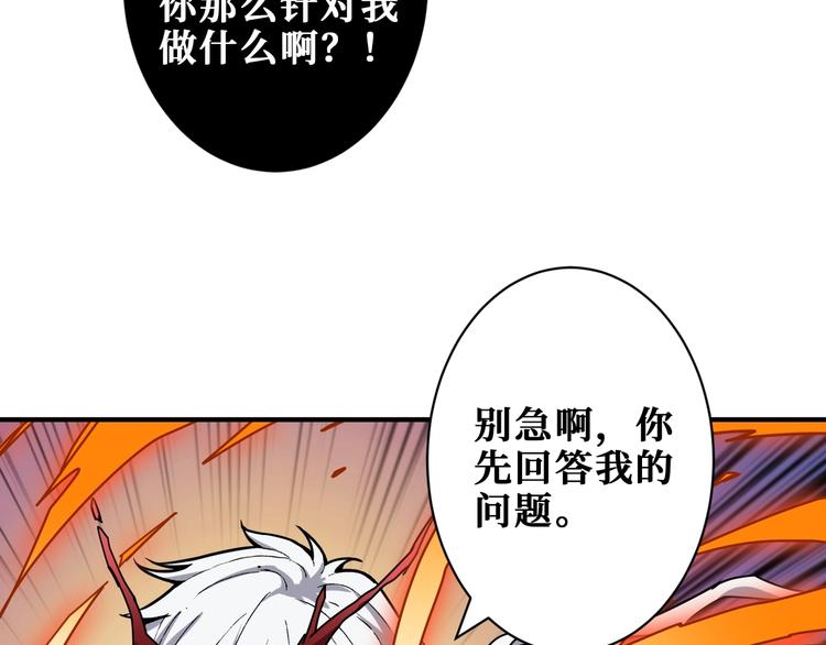 《噬神纪》漫画最新章节第209话 我预判了你的预判免费下拉式在线观看章节第【65】张图片