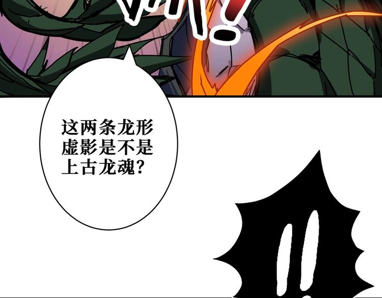 《噬神纪》漫画最新章节第209话 我预判了你的预判免费下拉式在线观看章节第【67】张图片