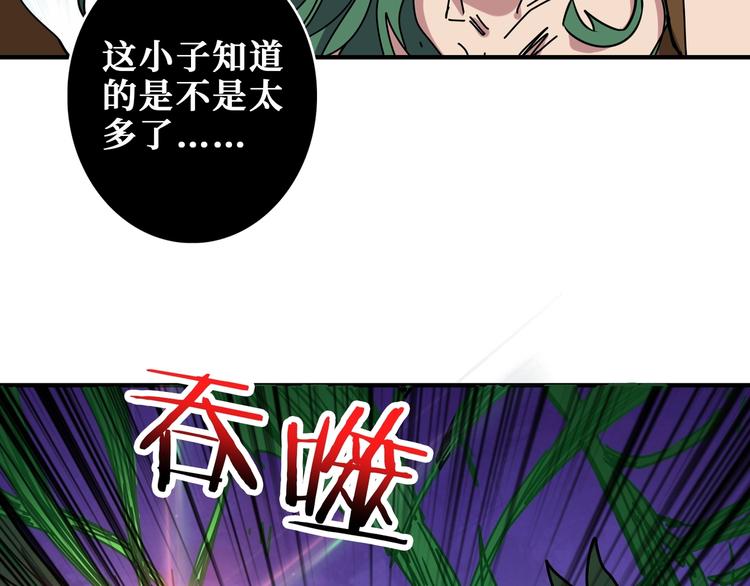 《噬神纪》漫画最新章节第209话 我预判了你的预判免费下拉式在线观看章节第【69】张图片