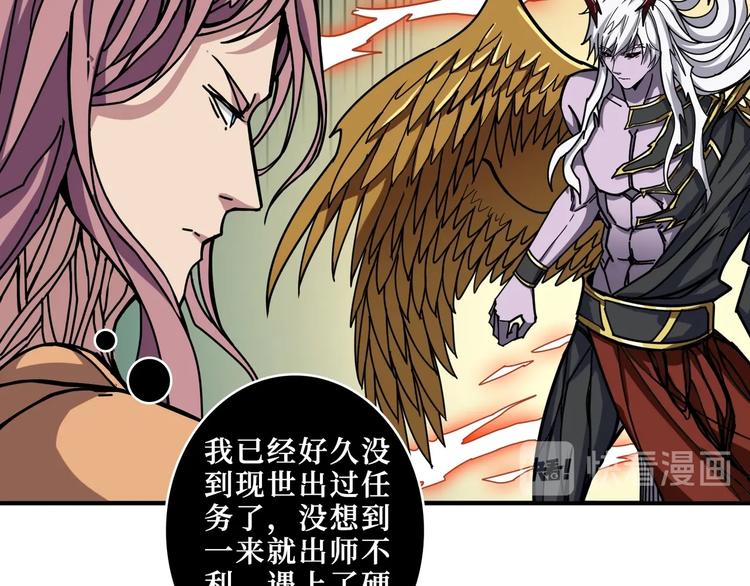 《噬神纪》漫画最新章节第209话 我预判了你的预判免费下拉式在线观看章节第【7】张图片