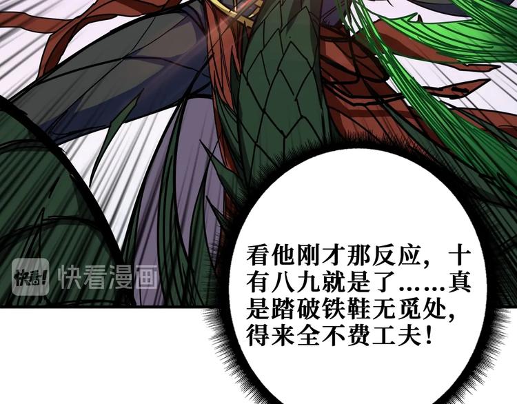 《噬神纪》漫画最新章节第209话 我预判了你的预判免费下拉式在线观看章节第【71】张图片