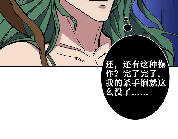 《噬神纪》漫画最新章节第209话 我预判了你的预判免费下拉式在线观看章节第【74】张图片