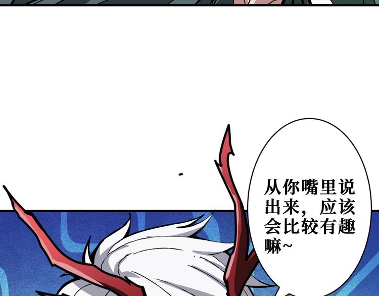 《噬神纪》漫画最新章节第209话 我预判了你的预判免费下拉式在线观看章节第【79】张图片