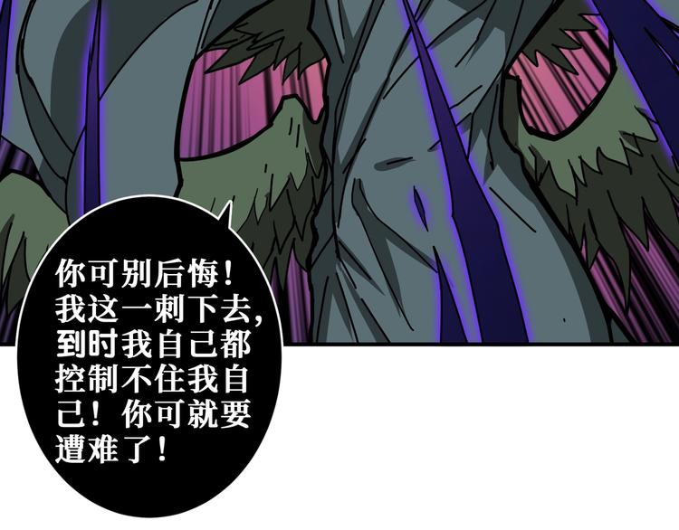 《噬神纪》漫画最新章节第209话 我预判了你的预判免费下拉式在线观看章节第【85】张图片