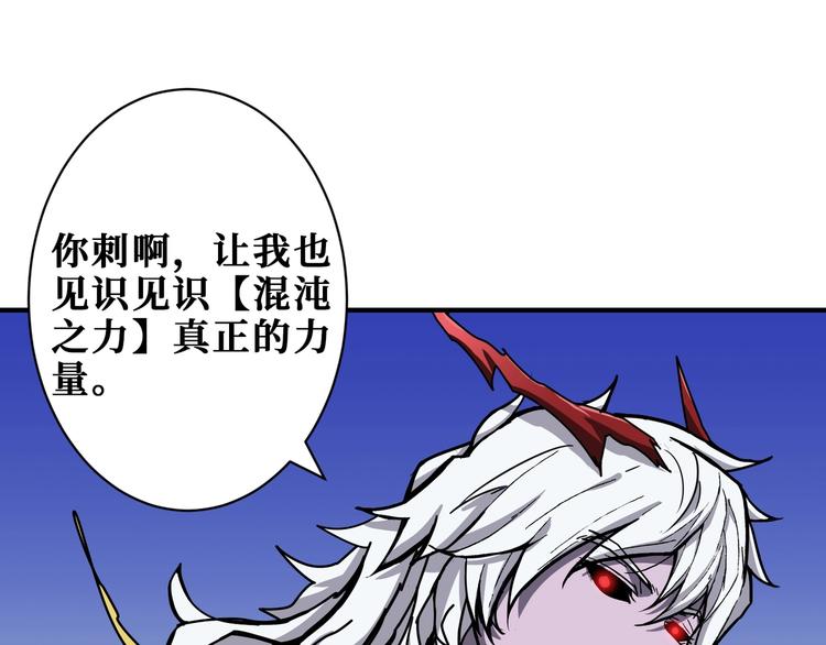 《噬神纪》漫画最新章节第209话 我预判了你的预判免费下拉式在线观看章节第【87】张图片