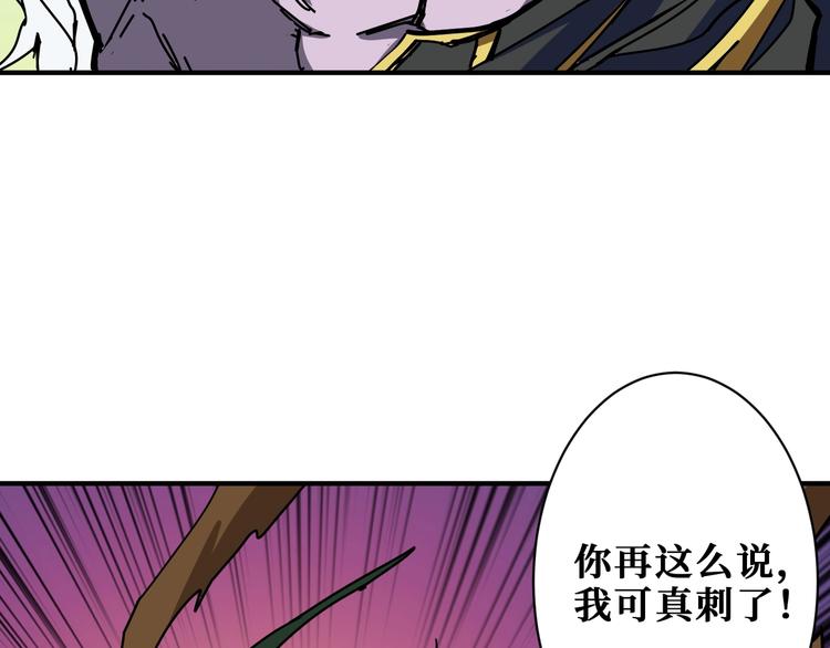 《噬神纪》漫画最新章节第209话 我预判了你的预判免费下拉式在线观看章节第【89】张图片