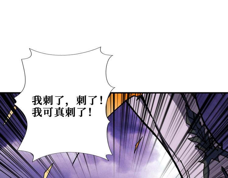 《噬神纪》漫画最新章节第209话 我预判了你的预判免费下拉式在线观看章节第【94】张图片