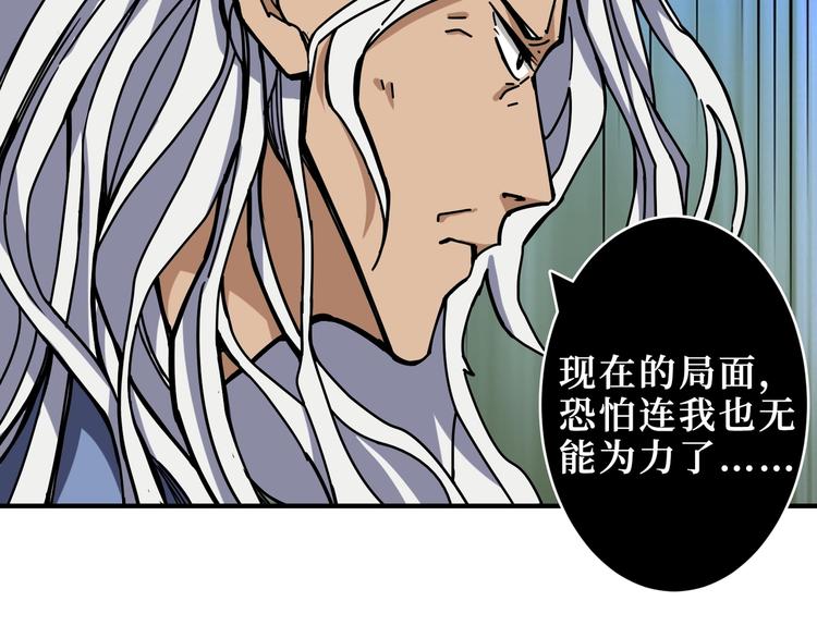 《噬神纪》漫画最新章节第210话 小丑竟是我自己？免费下拉式在线观看章节第【10】张图片