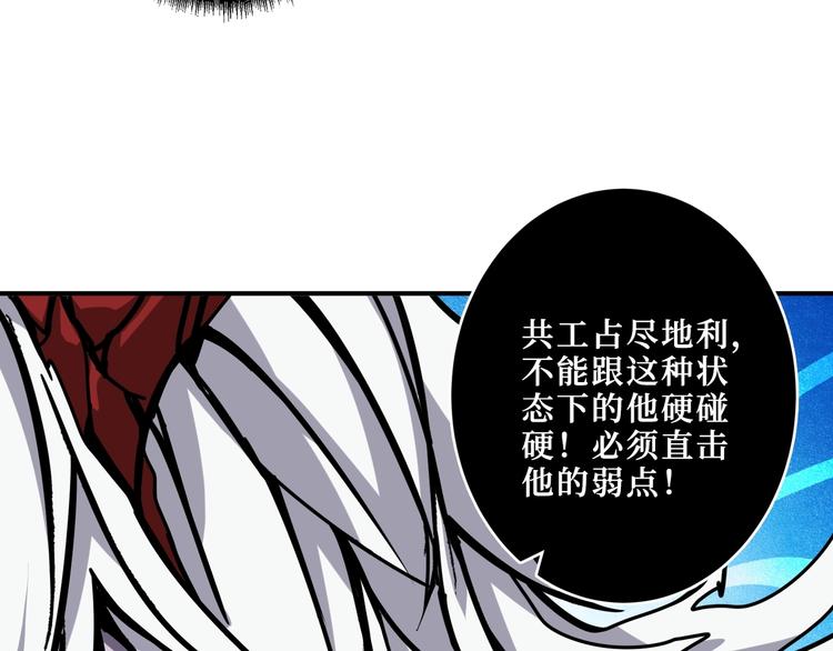 《噬神纪》漫画最新章节第210话 小丑竟是我自己？免费下拉式在线观看章节第【100】张图片