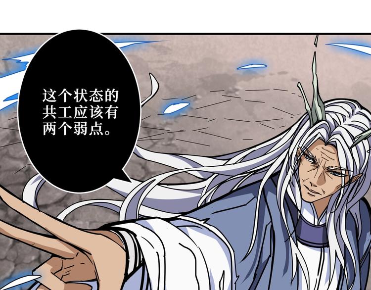 《噬神纪》漫画最新章节第210话 小丑竟是我自己？免费下拉式在线观看章节第【103】张图片