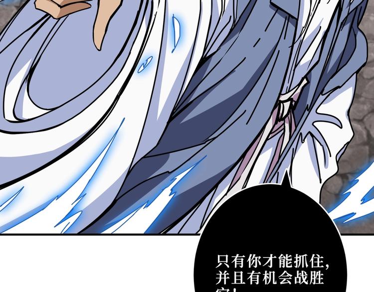 《噬神纪》漫画最新章节第210话 小丑竟是我自己？免费下拉式在线观看章节第【104】张图片