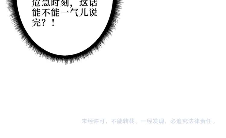 《噬神纪》漫画最新章节第210话 小丑竟是我自己？免费下拉式在线观看章节第【107】张图片