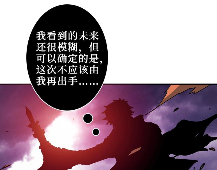 《噬神纪》漫画最新章节第210话 小丑竟是我自己？免费下拉式在线观看章节第【11】张图片