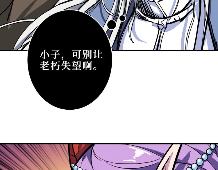 《噬神纪》漫画最新章节第210话 小丑竟是我自己？免费下拉式在线观看章节第【13】张图片