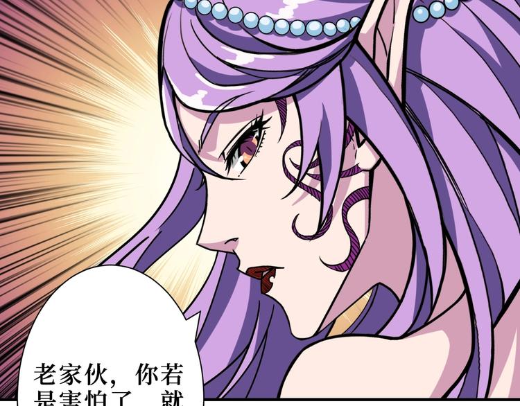 《噬神纪》漫画最新章节第210话 小丑竟是我自己？免费下拉式在线观看章节第【14】张图片