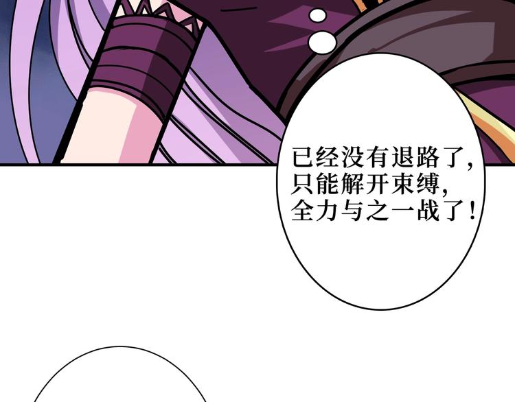 《噬神纪》漫画最新章节第210话 小丑竟是我自己？免费下拉式在线观看章节第【17】张图片