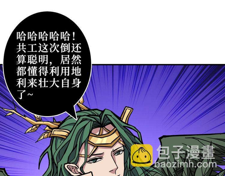 《噬神纪》漫画最新章节第210话 小丑竟是我自己？免费下拉式在线观看章节第【21】张图片